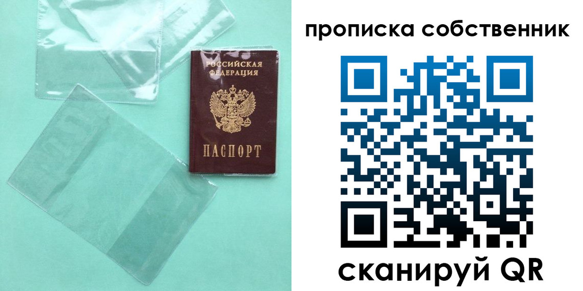 прописка для кредита в Таре