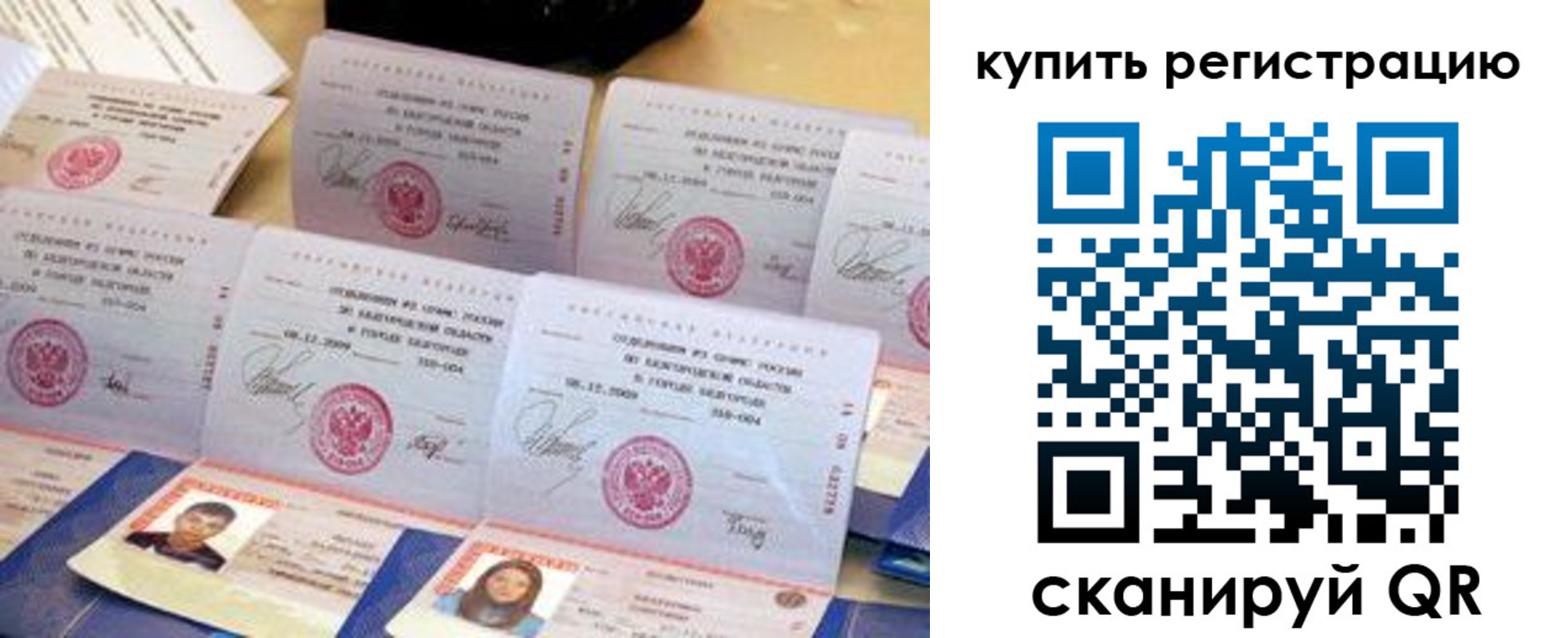 прописка паспорт в Таре