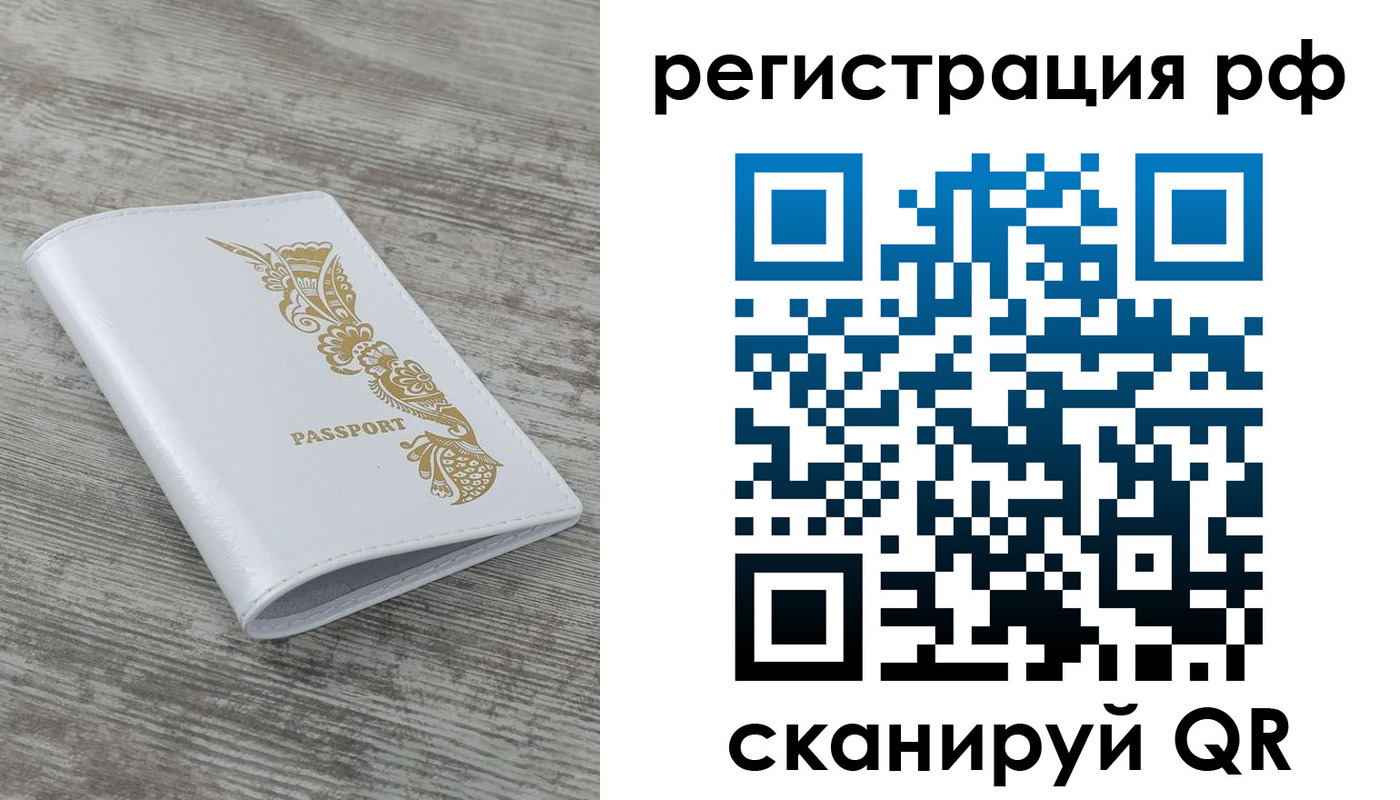 миграционный учет в Таре