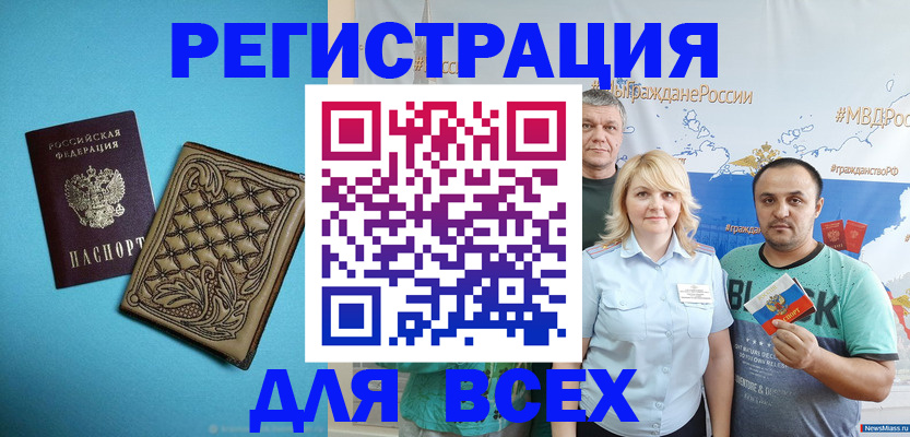 купить прописку в Таре