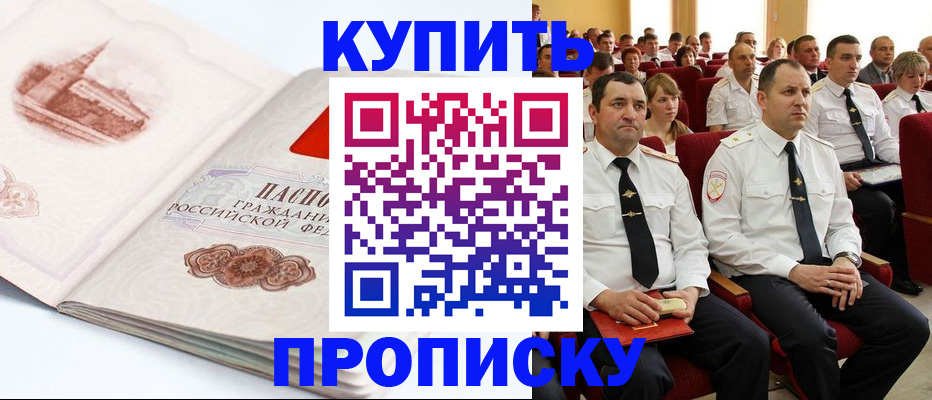 временная прописка в Таре