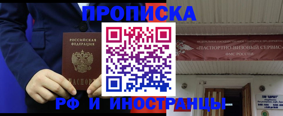 регистрация для дет. сада в Таре