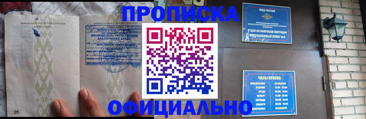 прописка поиск в Таре