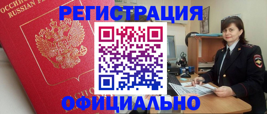 миграционный учет в Таре