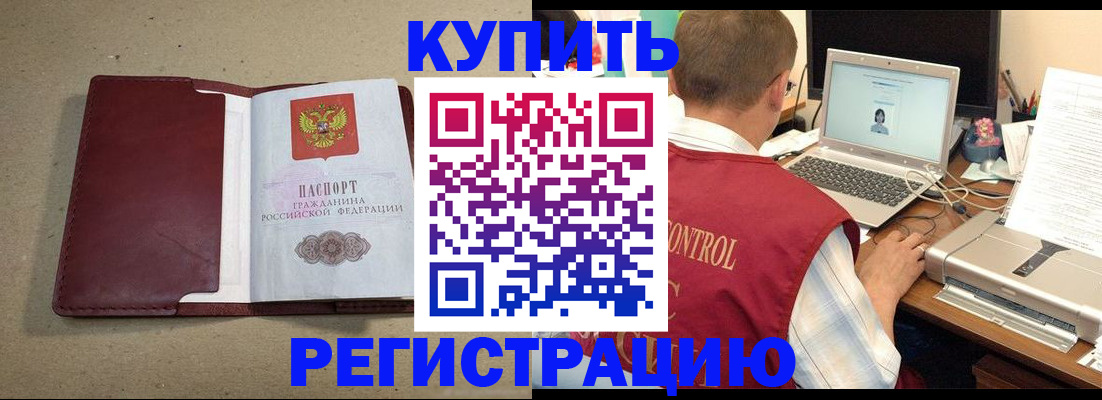 прописка ребенка в Таре